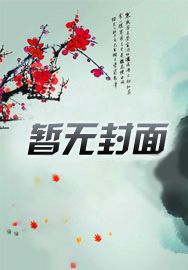 诡秘:我隐者太想进步了